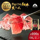 おおいた和牛 もも 生ハム 100g ( 50g×2P ) 