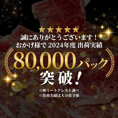 【最短3営業日発送】 おおいた和牛 もも 生ハム 300g ( 50g×6P ) 
