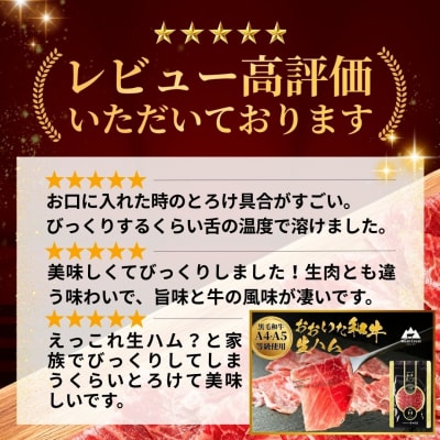 【最短3営業日発送】 おおいた和牛 もも 生ハム 300g ( 50g×6P ) 