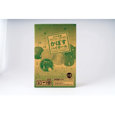かぼすハイボール　340ml×48本(かぼす果汁・アルコール8%　本格辛口　糖類・プリン体ゼロ)