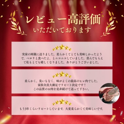 【10月配送分】 おおいた和牛 ヒレステーキ 約150g×3枚 (計450g) 黒毛和牛 ステーキ