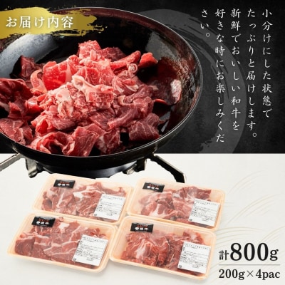 【9月30日までの期間限定 和牛生ハム1P付】豊後牛切り落とし(200g×4P)