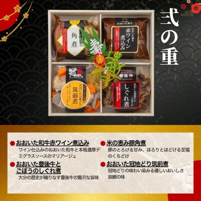 【年末冷凍でお届け】牛・豚・鶏肉のおせち | 豊後高田市 和風 洋風 和洋中 2026年 おせち