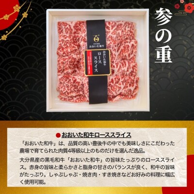 【年末冷凍でお届け】牛・豚・鶏肉のおせち | 豊後高田市 和風 洋風 和洋中 2026年 おせち