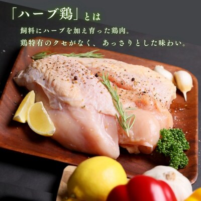 【鶏モモ・むね肉 各2kg/3ヶ月定期便】 ハーブ鶏 計12kg 業務用 冷蔵 配送 国産 大分県産