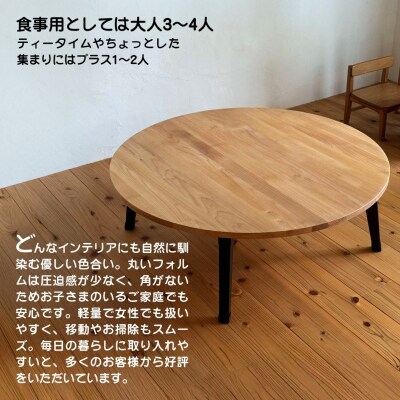 アルダー材とアイアン脚の丸型ローテーブル80cm