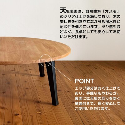 アルダー材とアイアン脚の丸型ローテーブル80cm