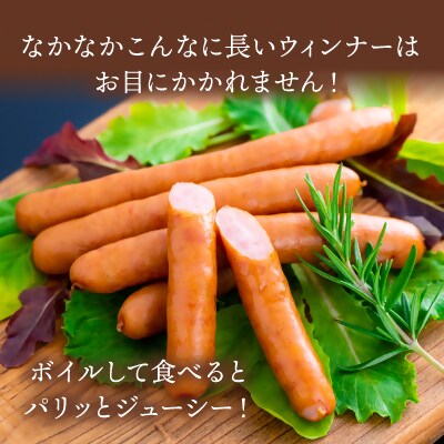 【1月配送】 あらびき ウインナー 約600g×2P(8、9人前)計1.2kg前後 ソーセージ