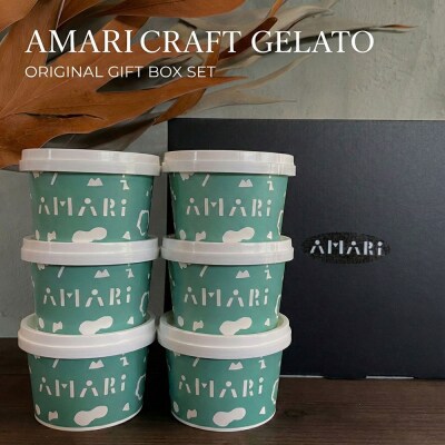 【スピード発送】豊後高田* クラフト ジェラート SET(6P) | ジェラート アイス 豊後高田市