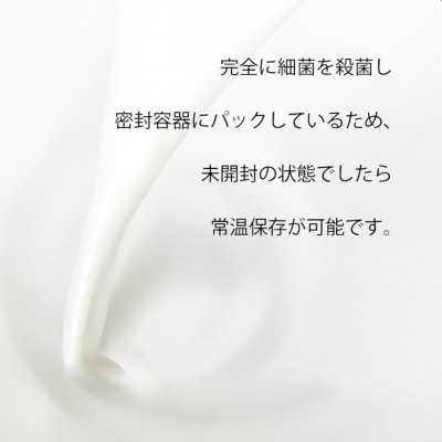 みどり牛乳 1000ml×2ケース (12本)  常温保存可能品