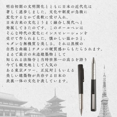 明治チタン ボールペン | ワンチャー 豊後高田市