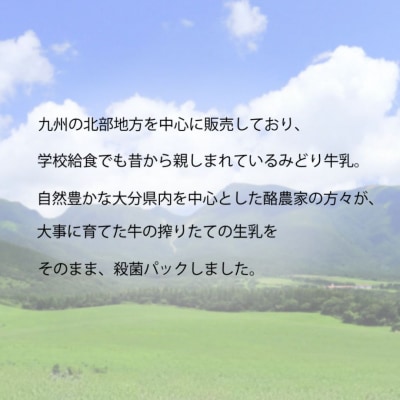 みどり牛乳 125ml×36本 常温保存可能品