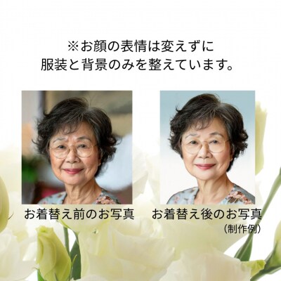 若見えメモリアルフォト (カラー額)