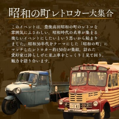 昭和の町レトロカー大集合オリジナルマグカップ&コースターセット