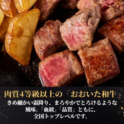 【スピード発送】 おおいた和牛 サイコロステーキ 200g ステーキ 牛肉 黒毛和牛