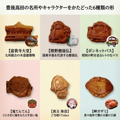 【和菓子 人形焼】人形長命焼12個入 | 高田屋の和菓子 長命人形焼 和スイーツ 豊後高田市