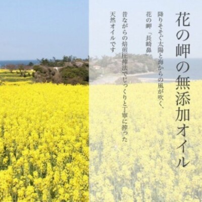 【隔月定期便】純国産一番搾り菜種油「菜の花油」1.5L× 3回