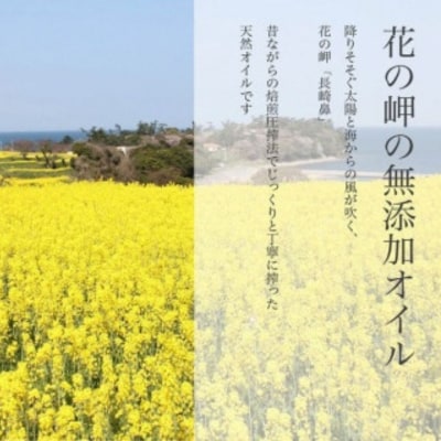 【無添加】 純国産一番搾り菜種油「菜の花油」4L缶入り