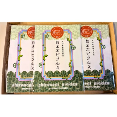 白ネギピクルス 5袋(60g/袋) |酢漬け 漬物 おかず 化学調味料無添加 無添加