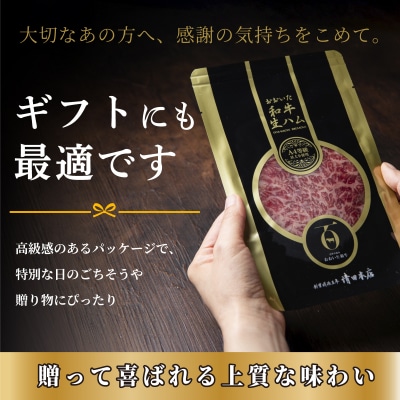 おおいた和牛 もも生ハム 1kg (50g×20P) 生ハム おつまみ 黒毛和牛 牛