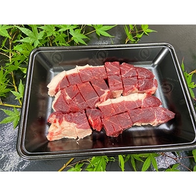 徳島県産【イノシシ肉カレー、シチュー用】約300g