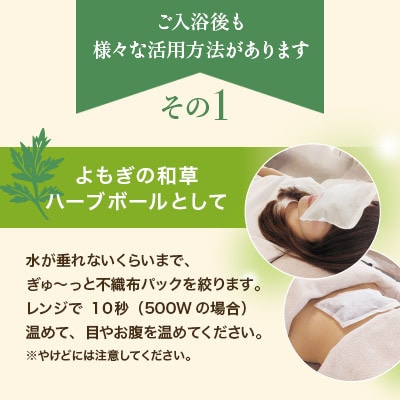 徳島県産『阿波みよし名産　祖谷の薬草エメラルドよもぎ』　乾燥葉【明治神宮奉献品】