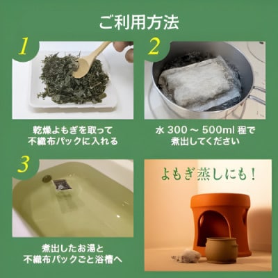 乾燥よもぎ1kg 徳島県産 青空よもぎ使用 よもぎ蒸し・よもぎ風呂用