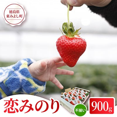 【恋みのり】大きすぎてゴメンなさい!不揃いイチゴ