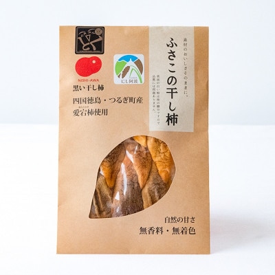 ふさこの干し柿 100g×3袋