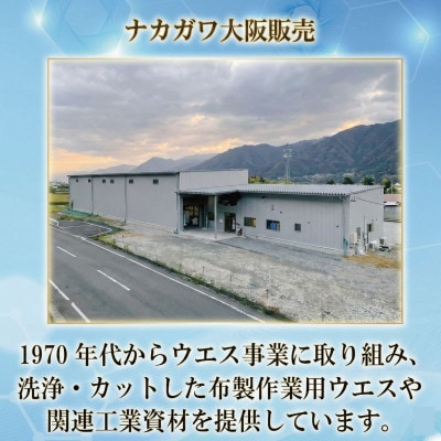 白シーツウエス