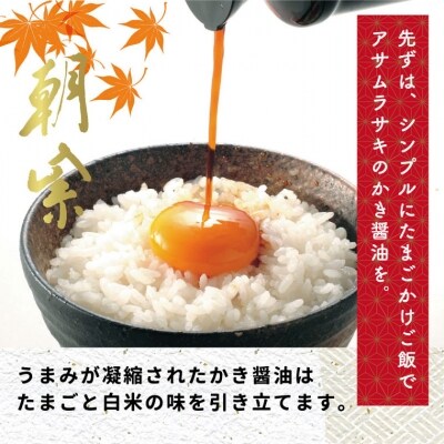 かき醤油・白だしかき醤油詰め合わせ