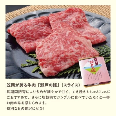 瀬戸の姫(スライス)300g　A-10a