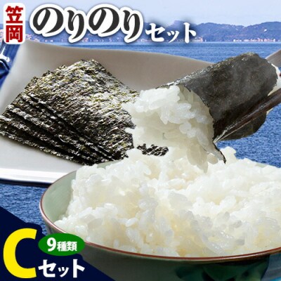 笠岡のりのりセットC　B-52b