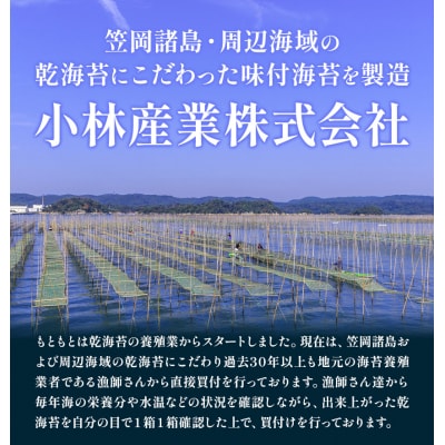 焼きのり・味付のりこだわりセット　B-37a