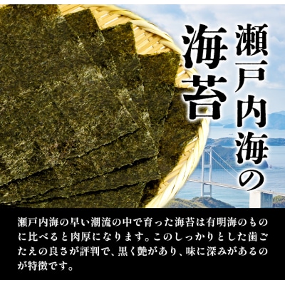 焼きのり・味付のりこだわりセット　B-37a