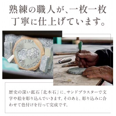 北木石製コースター(丸型・角型)