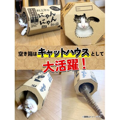 秋之介のにゃんにゃん削り節(1ケース) 　A-84