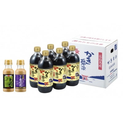 かき醤油&ドレッシング詰め合わせ　1-13a