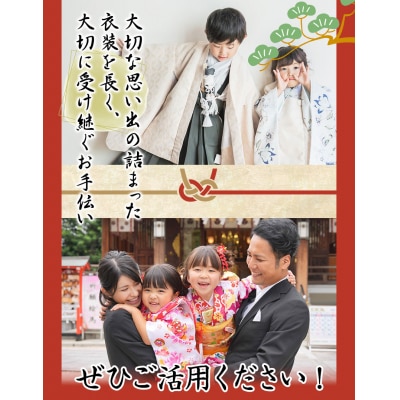 お直し加工　女児七五三晴れ着　肩上げ(7歳用)　B-113