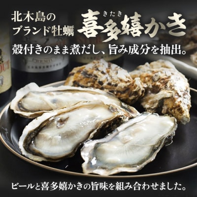 オイスタースタウトプレミアム3本　ギフトセット(クラフトビール銀ラベル)