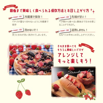 しあわせ届けるいちご農園HappyComeComeの紅白いちご2品種食べ比べセット