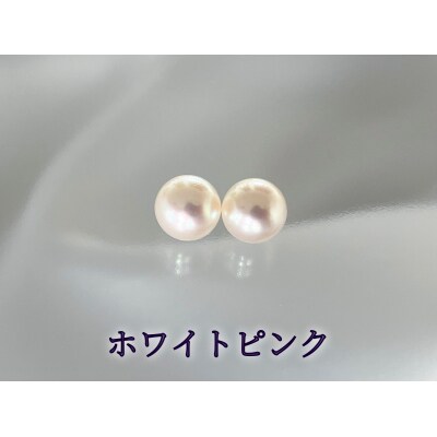 あこや真珠(ホワイトピンクのイヤリング8.5mm～9.0mm)ケース付き 