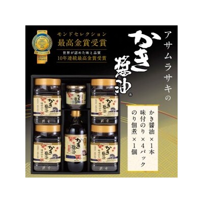 朝紫かき醤油のり佃煮セットKT-30　A-44 | ふるさと納税のお礼品