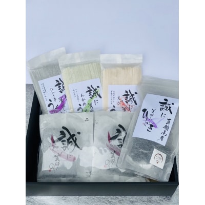 誠に美味しい詰め合わせセット(ひじき・のり等)　A-203