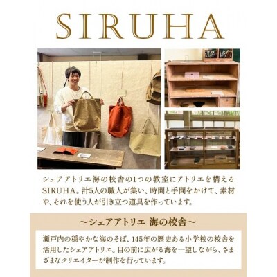SIRUHA手帳(パッチワーク仕様) E-06