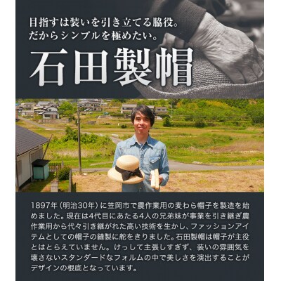  細麦ストローハットカサブランカ　C-14