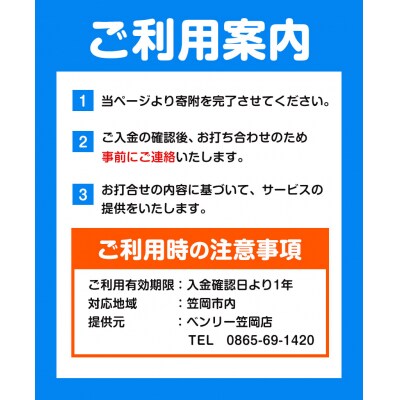 トイレクリーニング《土日祝除く》　B-15
