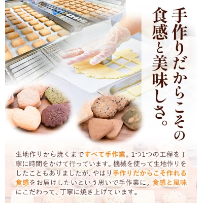 クッキー詰め合わせ   S-02b