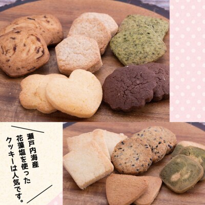 クッキー詰め合わせ   S-02b