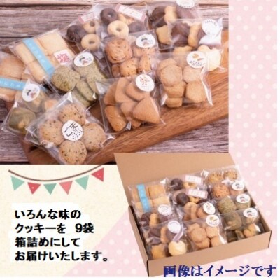 クッキー詰め合わせ   S-02b